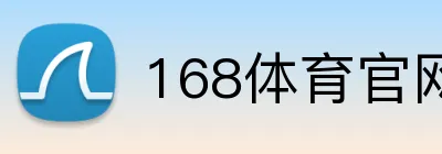 168体育官网 logo
